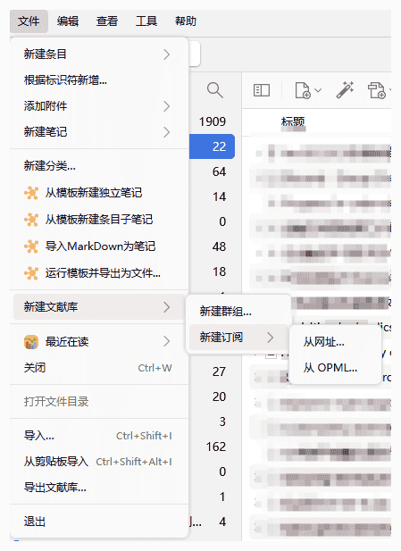 Zotero 7 新建订阅